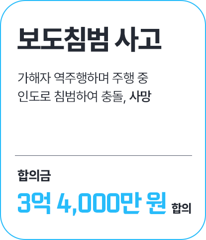 사례 3