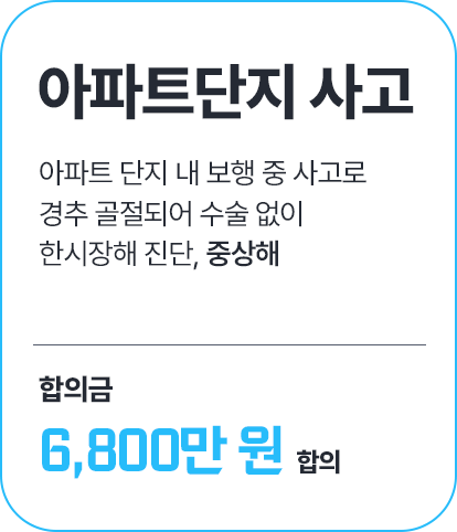 사례 5