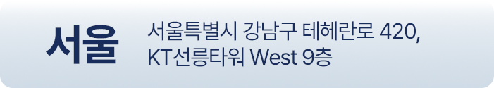 서울