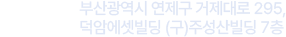 부산