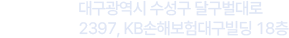 대구