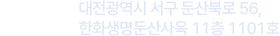 대전