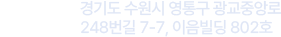 수원